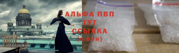 ALPHA PVP Абинск