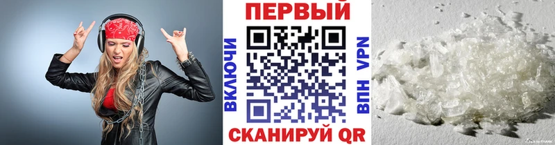 МЕТАМФЕТАМИН мет Старый Крым